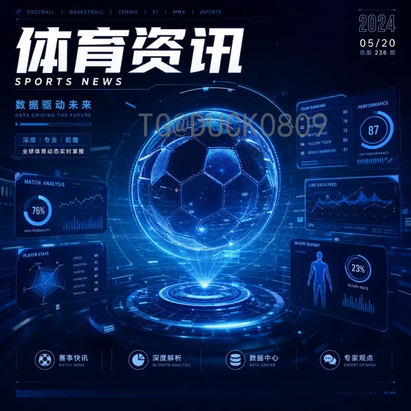官方详解2026世界杯分组规则：48队如何产生16强？